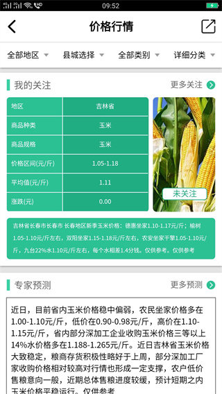开犁易农宝app