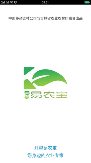 开犁易农宝app