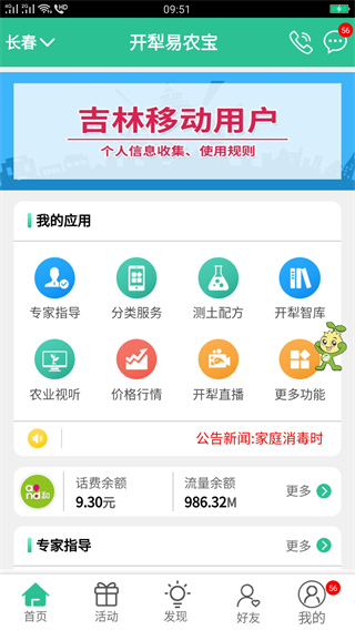 开犁易农宝app