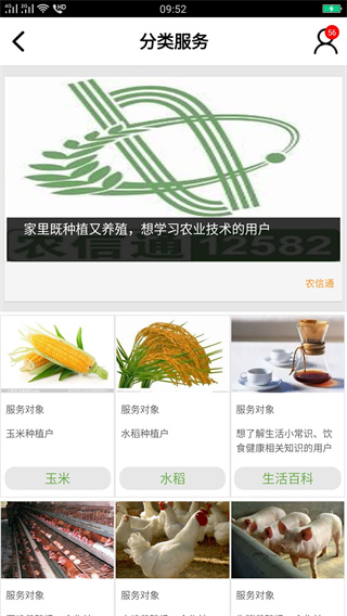 开犁易农宝app