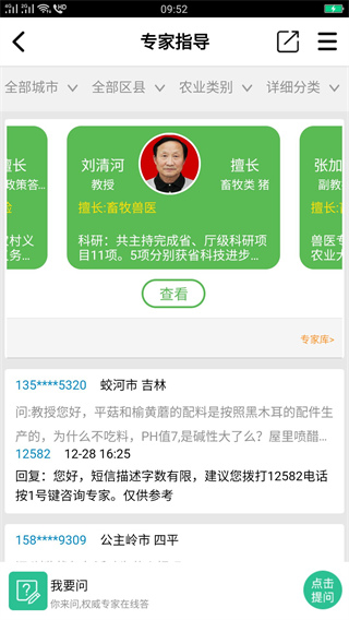 开犁易农宝app