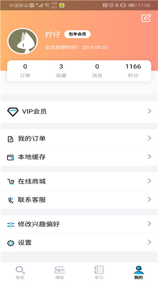 BIM大课堂app