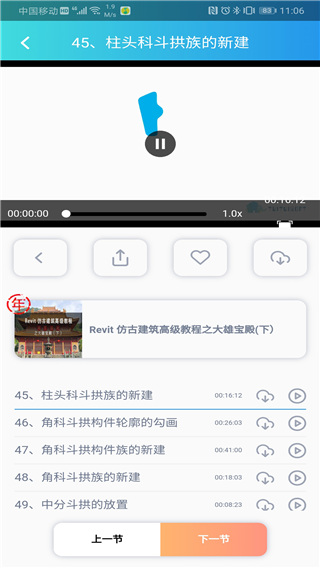 BIM大课堂app