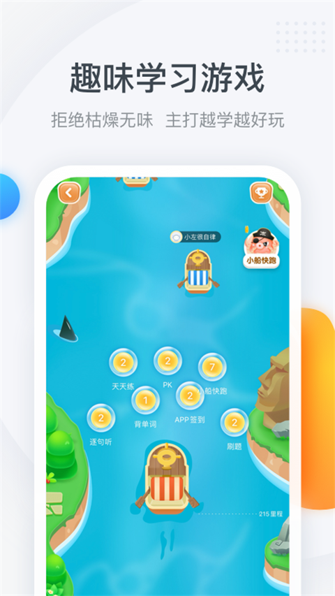 粉笔四六级app