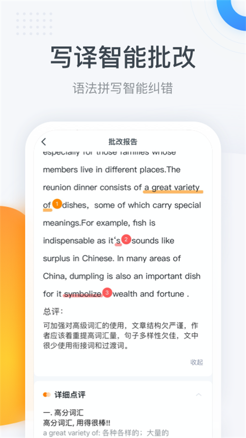 粉笔四六级app
