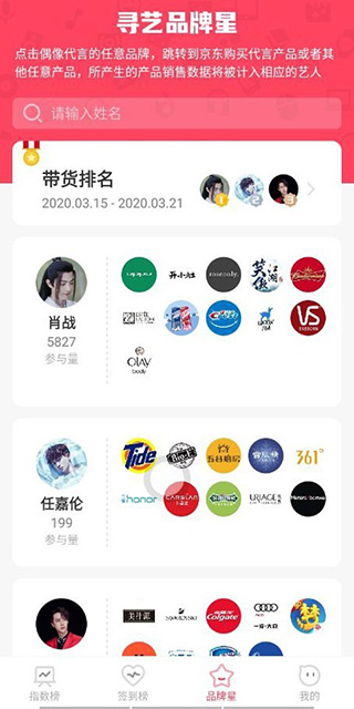 寻艺app正版