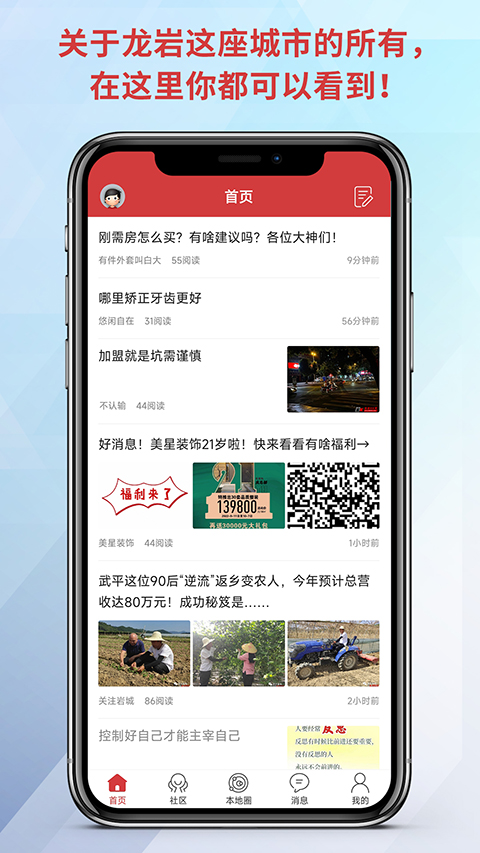 龙岩KK网app
