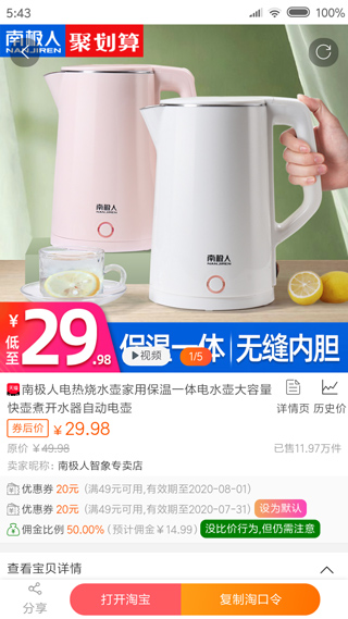 享乐购商城