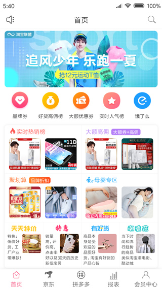 享乐购商城