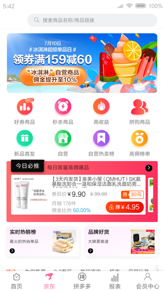 享乐购商城