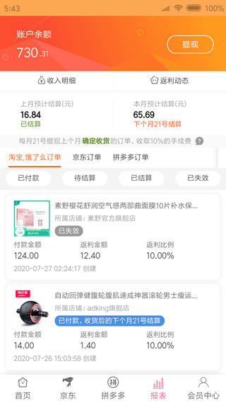 享乐购商城