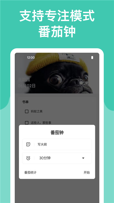 麻雀笔记app