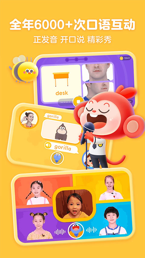 小猴AI课app