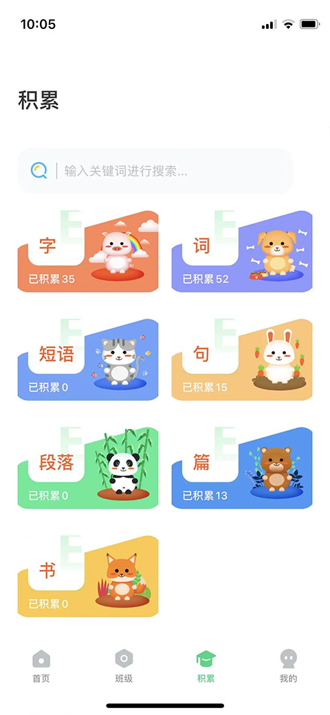 群阅书声学生