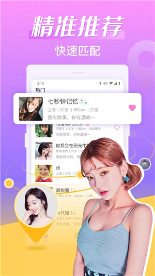 轻甜app
