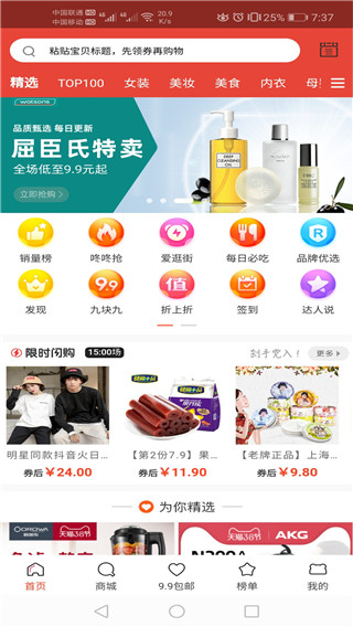 呆萌购app