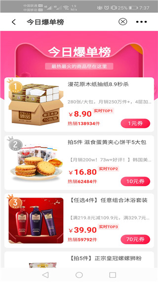 呆萌购app