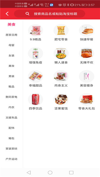 呆萌购app