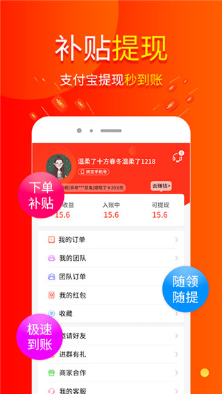 包小省app