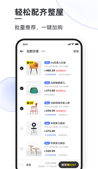 每平每屋设计师版