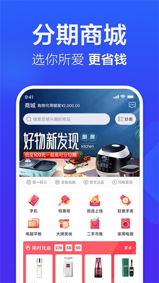 国美易卡贷款app