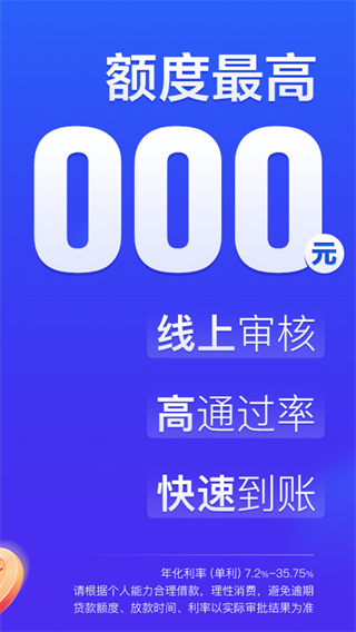 国美易卡贷款app
