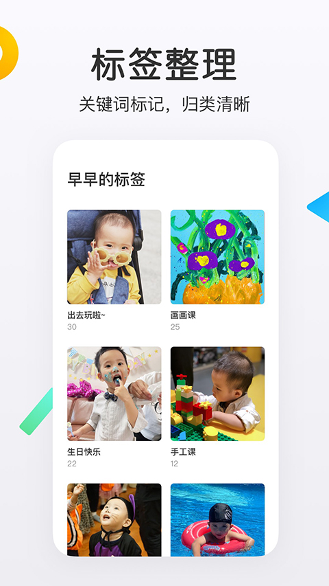 网易亲时光app
