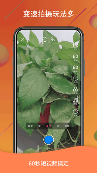视频号制作app