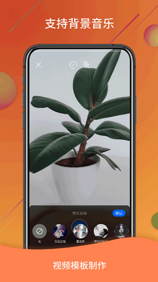 视频号制作app