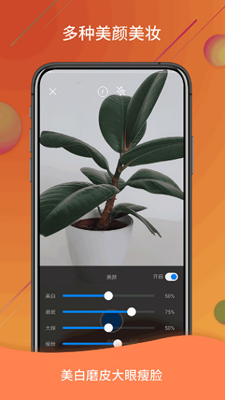 视频号制作app
