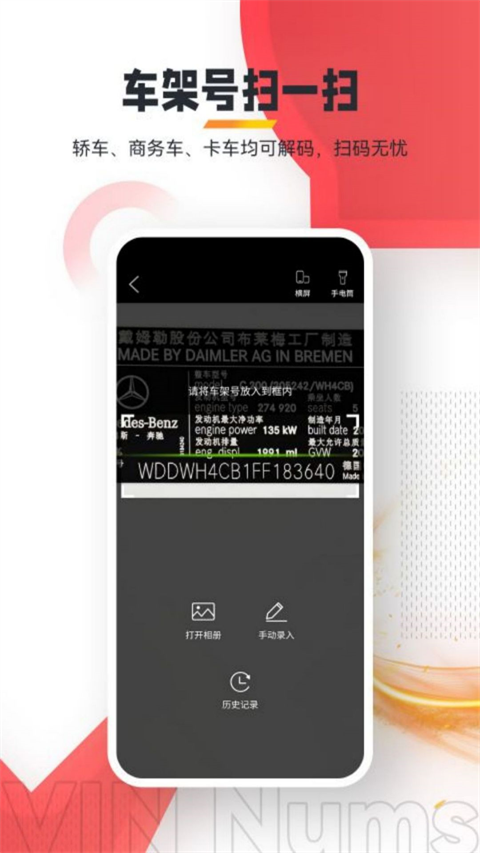 跑街令App