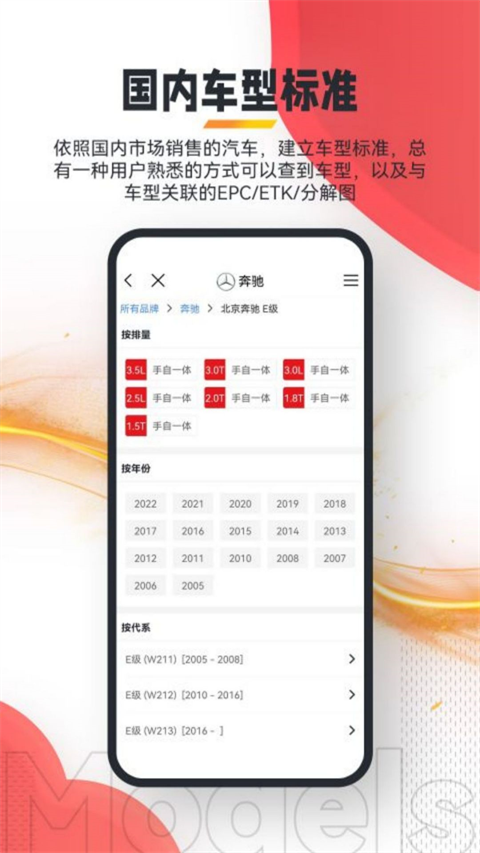 跑街令App
