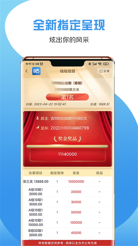 咕咕信鸽app