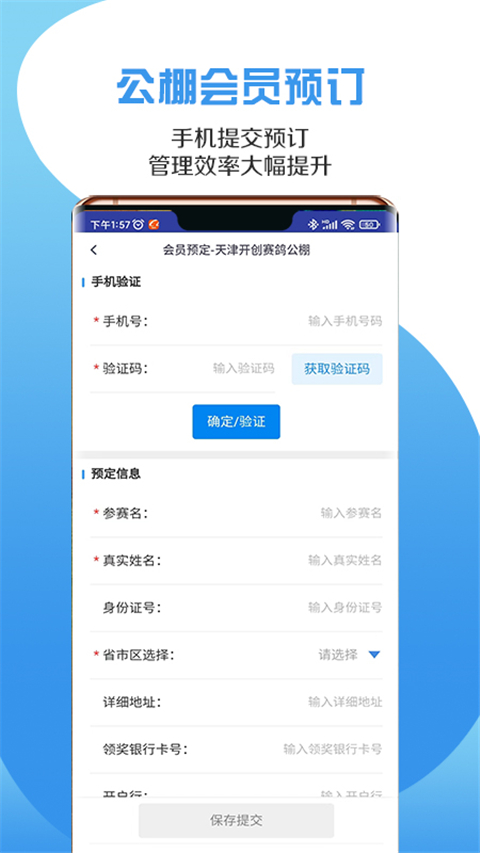 咕咕信鸽app