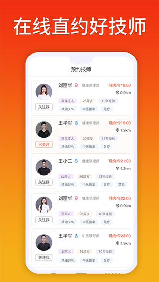 你点到家app