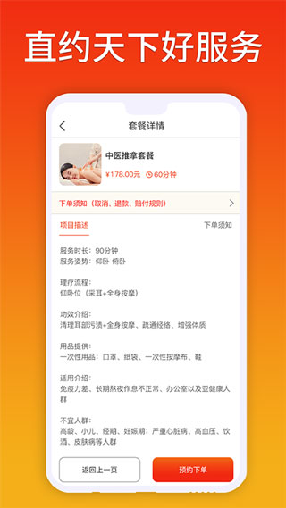 你点到家app