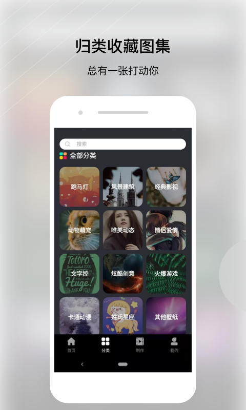 动态壁纸帝app手机版