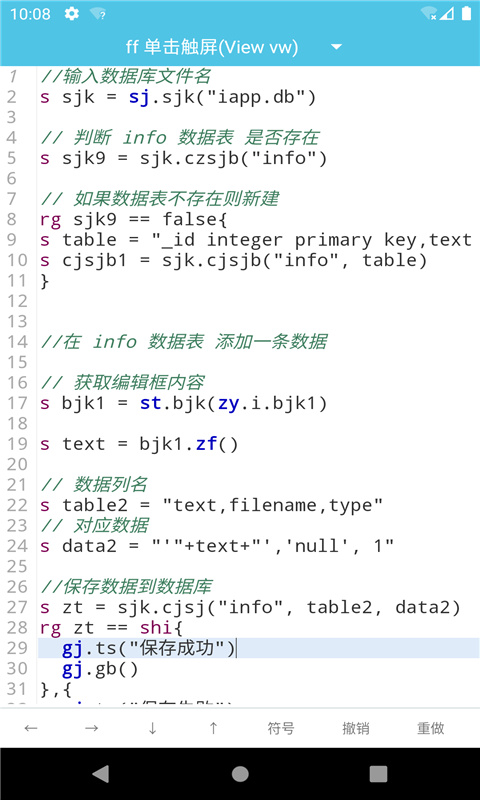 iApp最新版
