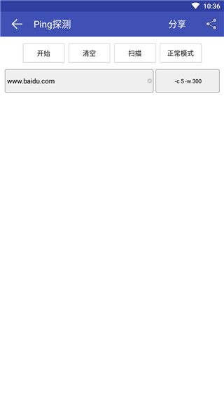 网络万用表app