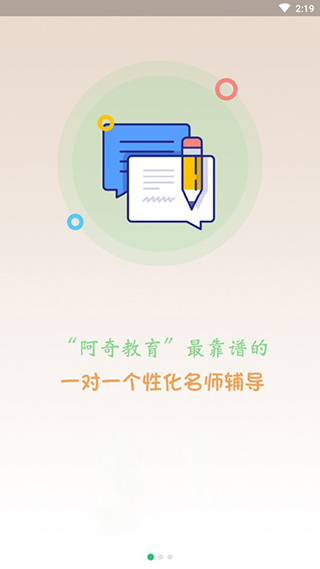 一级注册消防题库app