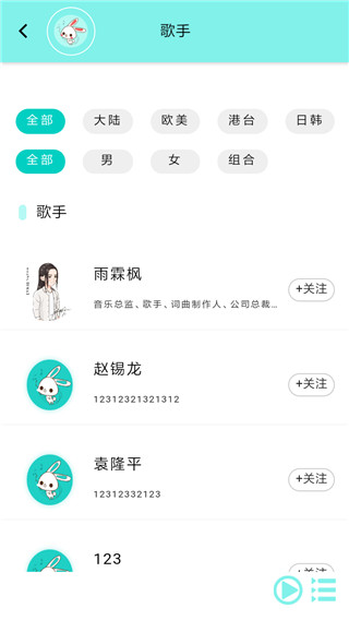 音久音乐app