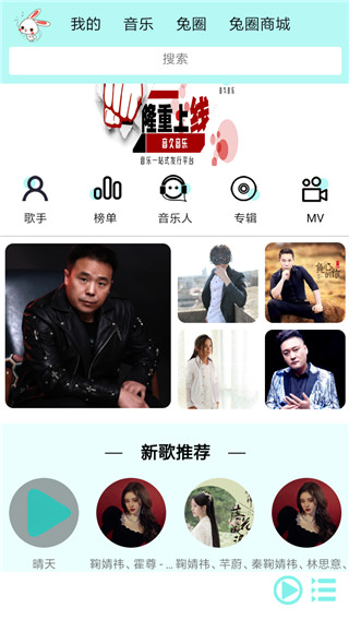 音久音乐app