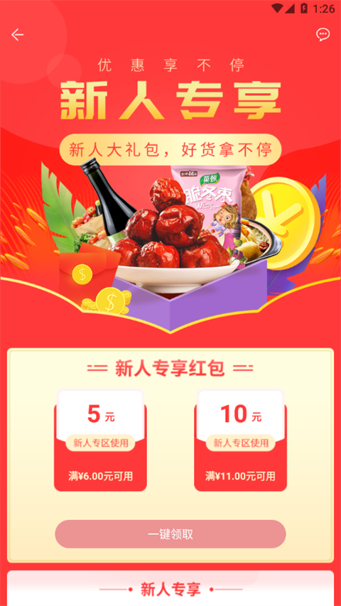 蜂狂购app