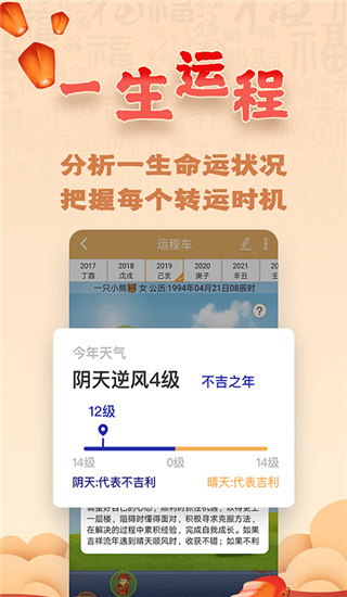 易奇八字app(易奇文化)