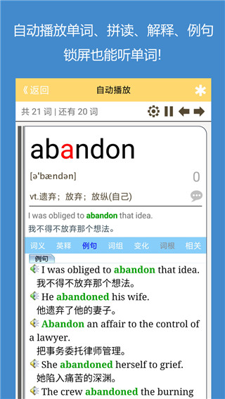 犹新背单词App