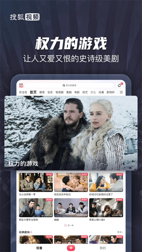 搜狐视频hd版