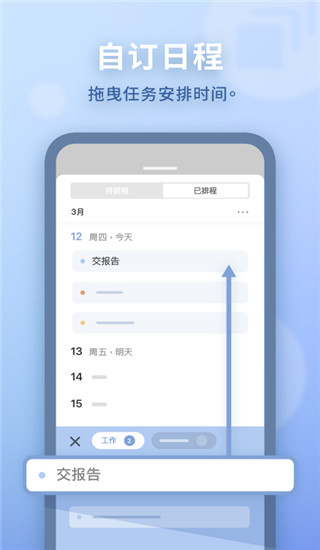 水球清单app