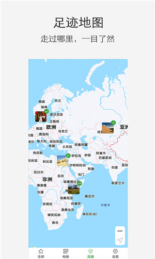 小棠菜相册app