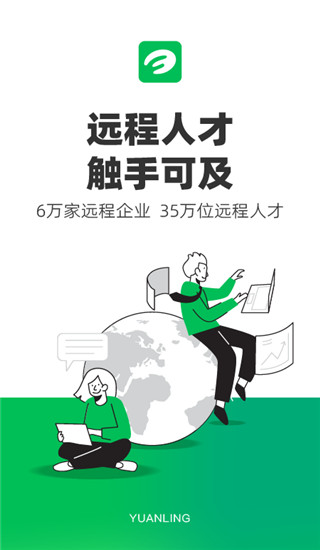 圆领app