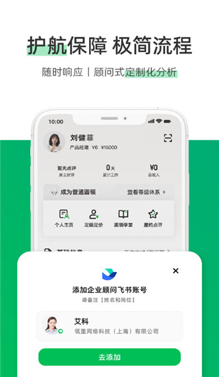 圆领app